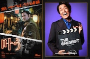 ネプチューン堀内「叶う」ポスタービジュアル