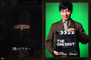 ジャルジャル後藤「噂のドクター」ポスタービジュアル