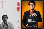 シソンヌじろう「江連絹子」ポスタービジュアル