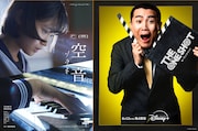 ランジャタイ国崎「空音」ポスタービジュアル
