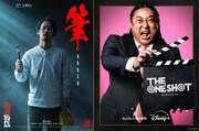 ロバート秋山「筆」ポスタービジュアル