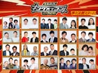 鬼ヶ島、ザ・マミィ、にゃんこスター、ドンデコルテら「キングオブコント2026」準々決勝明日から