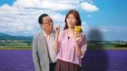 CM「からあげクン うますぎてパラダイス」編より