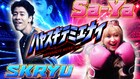 ラランド・サーヤとSKRYUが疾走する「ハヤスギテミエナイ」MV公開