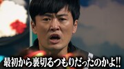 「賞金1億円の究極実験 トモダチ100人よべるかな？」シーズン2の場面写真