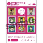 「ぶちラジ！」公開収録イベントのグッズ公開、まんじゅう大帝国竹内作の新キャラも登場