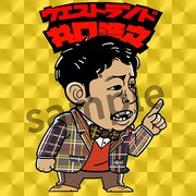 ぶちラジ！オマケ風メンバーシールコレクションのウエストランド井口