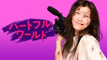 「一生、回り続ける」四国八十八ヶ所を何度も回る男性を取材、ヒコロヒー見届ける