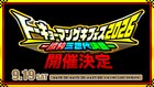 東京マンゲキメンバー集結、3世代が5時間半にわたって争う“超大型コーナーライブ”
