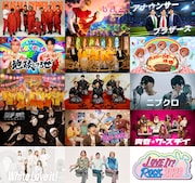 「LOVE IT! ROCK 2026」出演ユニット13組が出揃う　各アーティスト写真掲載