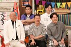 ジェラードン、ザ・マミィ、錦鯉長谷川が集結　エルフはるのポテンシャルを引き出せ