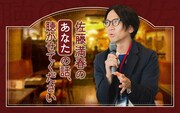 ラジオ特番「佐藤満春のあなたの話、聴かせてください」が3年ぶりに復活、ゲストに加藤史帆