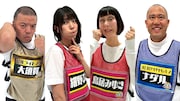 鳥居みゆき、紺野ぶるま、セルライトスパ大須賀、コロチキ・ナダル「座王」大阪公演に参戦