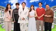 左からヒコロヒー、那須雄登、有吉弘行、指原莉乃、ザ・マミィ