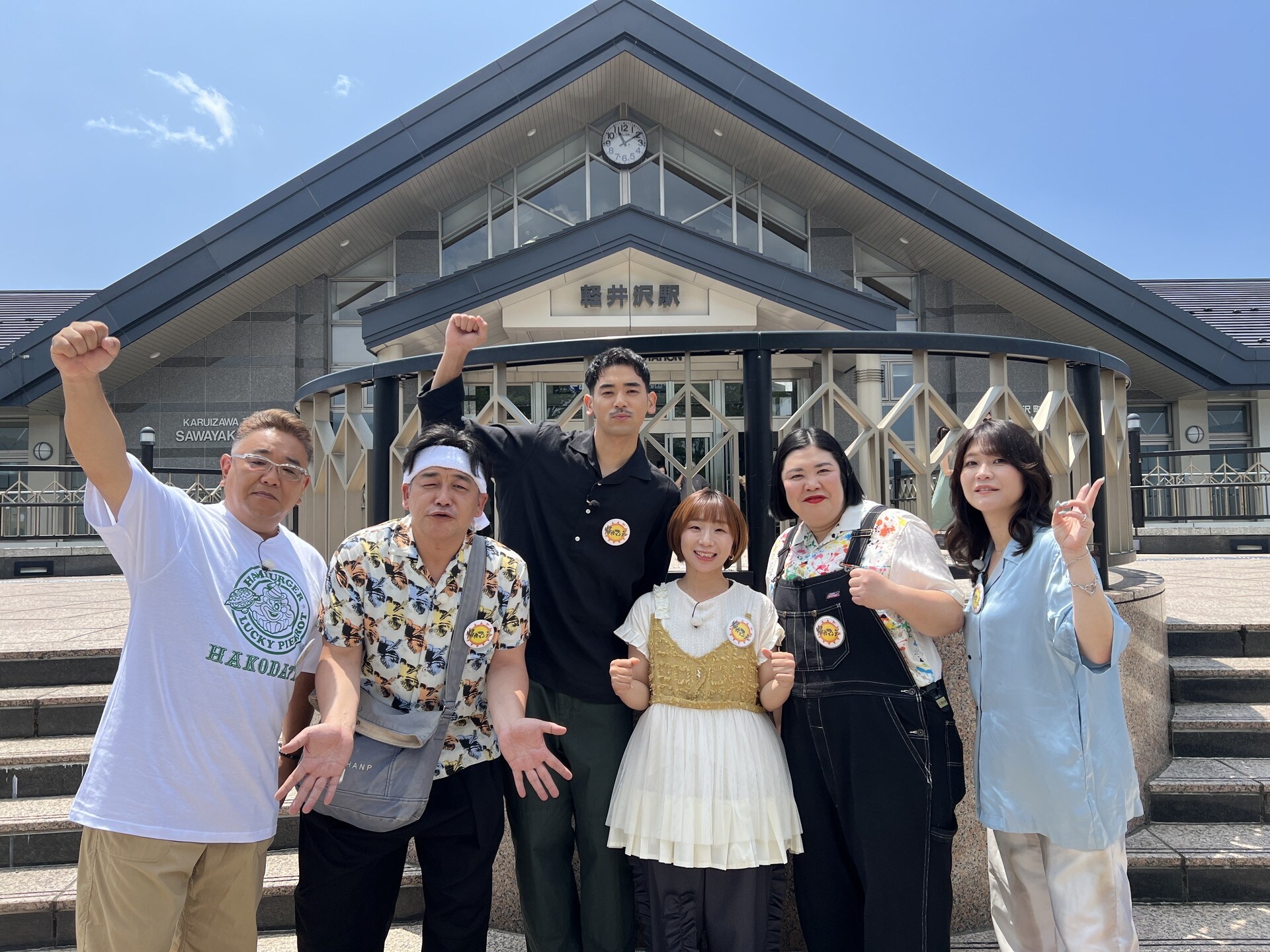 サンドと紅しょうが、軽井沢でグルメ探し　伊達と熊プロの“爆食兄妹”はしゃぐ