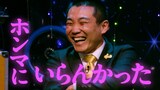 ランジャタイ国崎