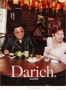 とろサーモン久保田が起用されたレディースアパレルブランド「Darich」の日経新聞15段ゲリラグラフィック
