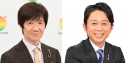 「24時間テレビ」深夜に内村＆有吉が司会の歌合戦　「にちようチャップリン」とのコラボも