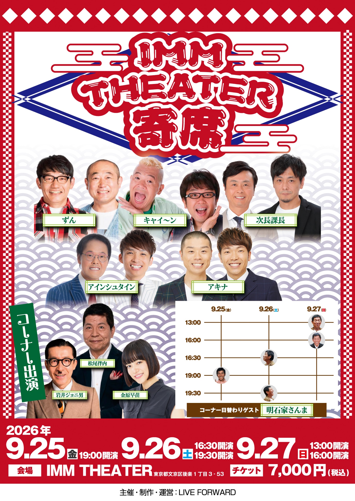 古今亭志ん朝の7枚組DVDボックス「名演集」4月発売 - お笑いナタリー