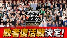 「キングオブコント2026」初の敗者復活戦が決定　決勝審査員は7名に