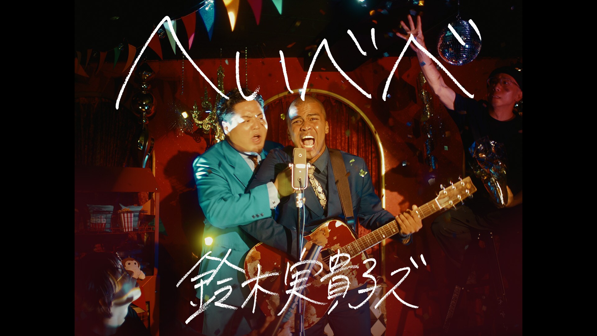 鈴木実貴子ズ、センチネル漫才のADに
