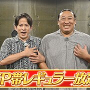 TBS秋の改編発表「オールスター感謝祭70回記念SP」と「オールスター後夜祭」10月10日放送