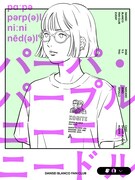 男性ブランコの初ファンクラブイベント開催決定、浦井ソロライブ「浦井が一人」も