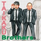 体格ブラザーズがテーマソングをリリース、作詞作曲はMONGOL800キヨサク