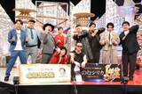 前列が虹の黄昏。後列左からFUJIWARA藤本、野性爆弾くっきー！、ハリウッドザコシショウ、松田好花、ケンドーコバヤシ、チュートリアル徳井、マヂカルラブリー