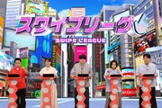 「ダイアン津田軍団」にライス関町、エルフはる、渋谷凪咲　津田の秘密を暴露して仲間割れ