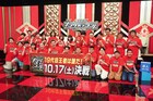 ヤッホイ、相性はいいよね、ダウ90000が初ファイナリスト「キングオブコント2026」決勝は10月17日