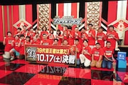 ヤッホイ、相性はいいよね、ダウ90000が初ファイナリスト「キングオブコント2026」決勝は10月17日