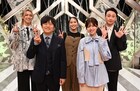 バカリズムMC　切り口の違いを楽しむネタ特番にダウ90000、Gパンパンダ、かが屋ら