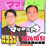 ママタルト