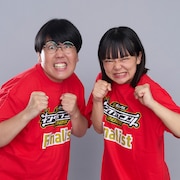 蛙亭、決勝の舞台が一番楽しい　「この面白い人たちともう1回戦いたい」「大好きな時間」