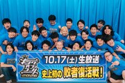 「キングオブコント」初の敗者復活戦は決勝当日に生放送　しずる、生姜猫、喫茶ムーンら10組出場
