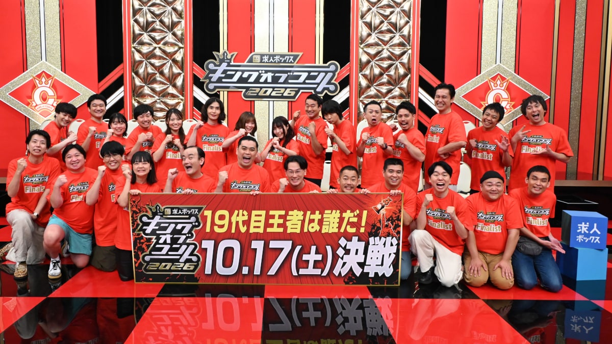 キングオブコント」ダウ90000が初の決勝進出！蓮見翔「ずっとめがけて