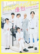 黒帯てらうちプロデュース・漫烈、写真集のタイトル決定　表紙画像を公開