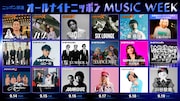 永野の「オールナイトニッポン0」放送決定、全ラインナップ発表「MUSIC WEEK」唯一の芸人枠