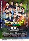 歌やダンス、即興漫才も！渋谷・神保町よしもと総出演「マンゲキフェス」タイムテ＆グッズ発表