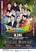 歌やダンス、即興漫才も！渋谷・神保町よしもと総出演「マンゲキフェス」タイムテ＆グッズ発表