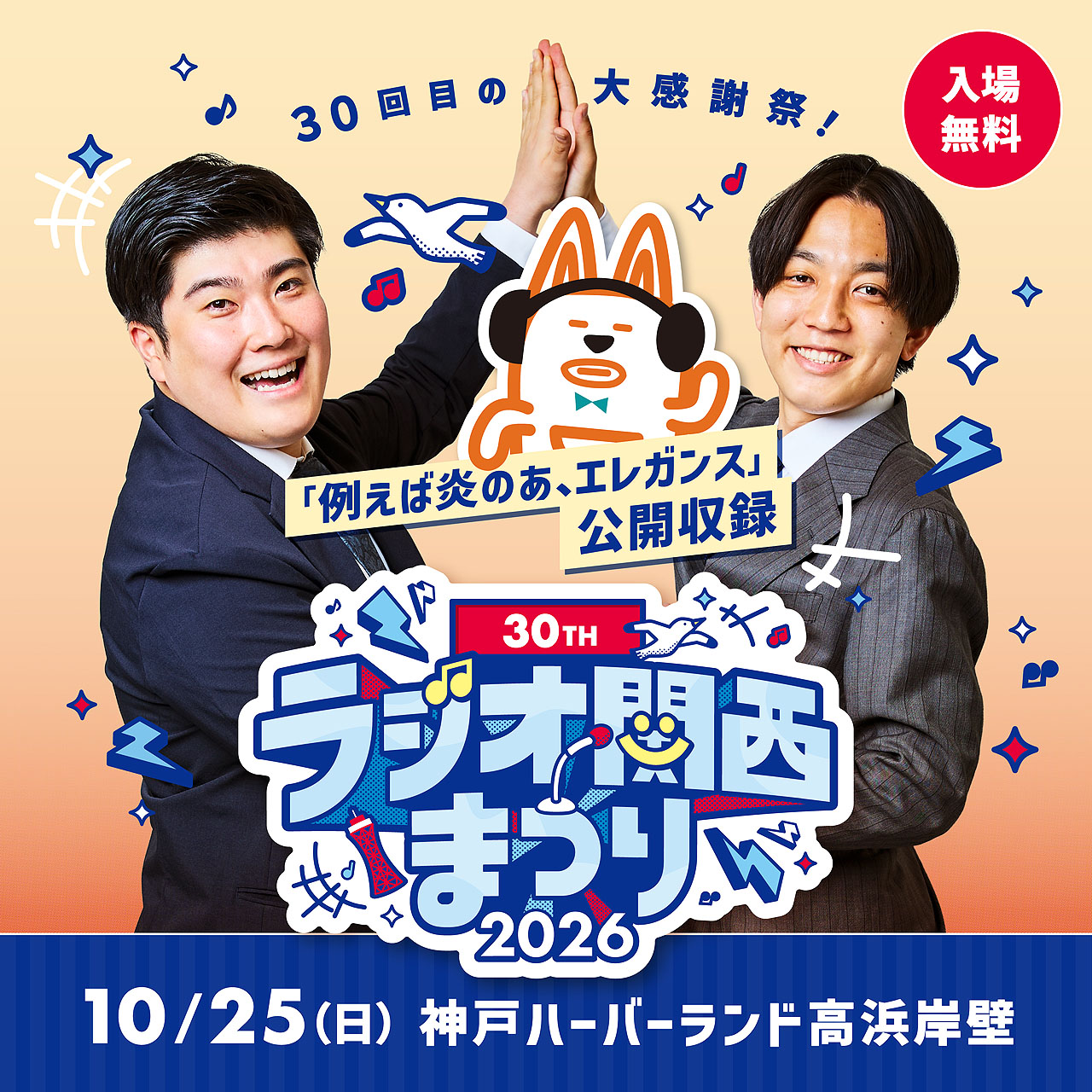 例えば炎の画像 - ナタリー