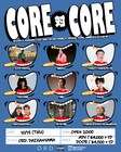 お笑いとラップが交差するイベント「CORE 対 CORE」にRG、街裏ぴんく、Filix王ら