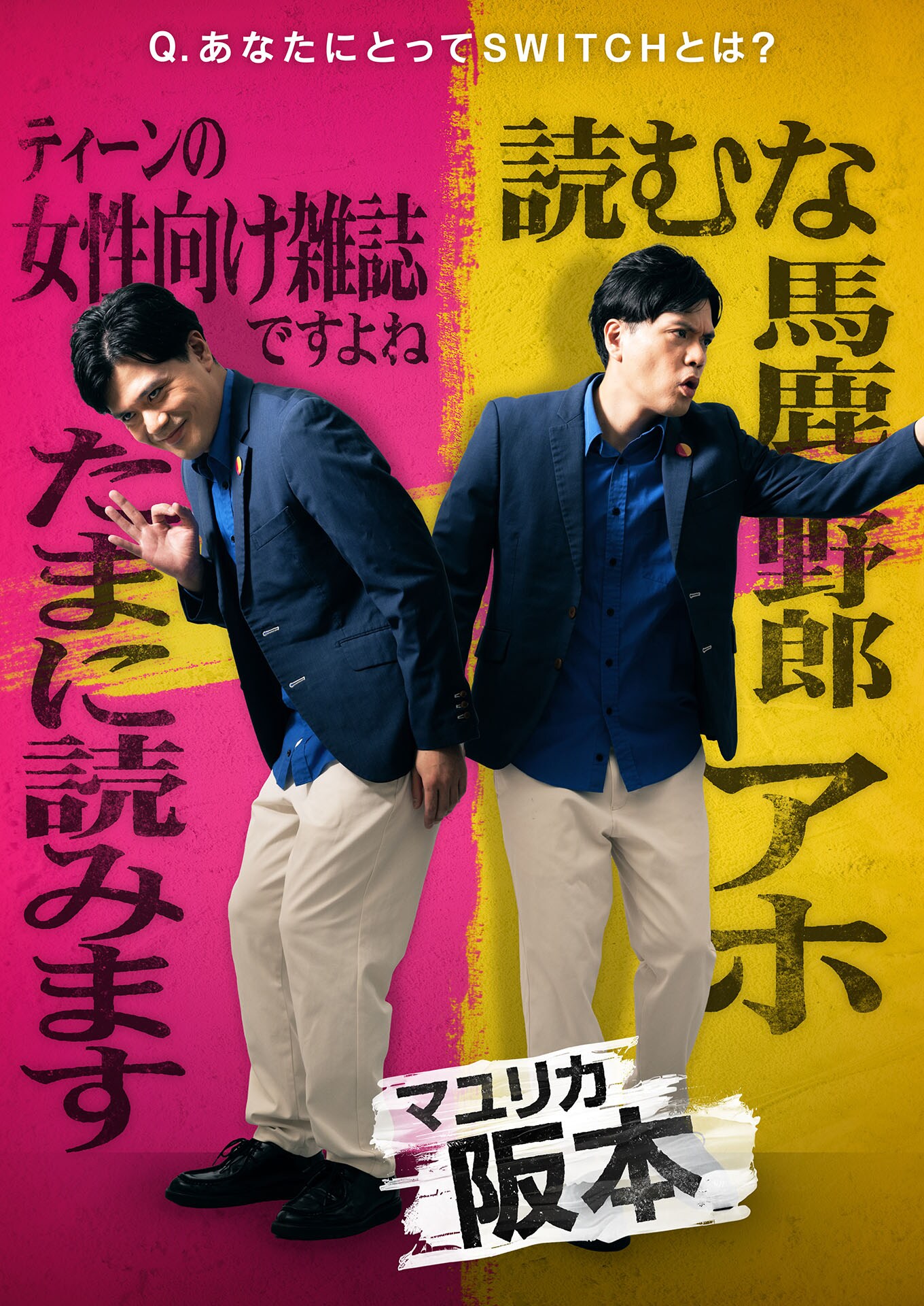 モヤモヤさまぁ～ず2」最新DVD発売、特典てんこ盛り - お笑いナタリー