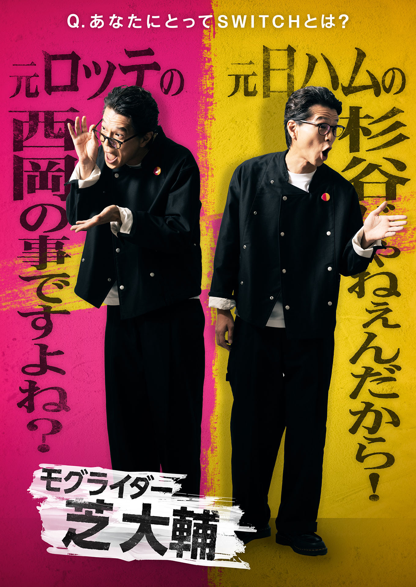 初回OP映像も、結成50周年「ドリフ大爆笑」DVD-BOX - お笑いナタリー