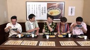 ダイアン・ユースケ「むちゃくちゃ好き」丸亀製麺王決定戦に挑戦、1回しか行ったことないけど