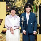 女性だけが笑うネタ祭り放送　にぼしいわし、日本エレキテル連合ら女芸人たちが集合