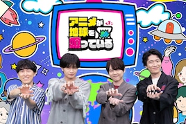 宮下草薙・宮下が出演　中島健人MCのアニメ特化番組第2弾、「遊☆戯☆王」の魅力