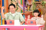 （左から）ダイアン津田、永尾柚乃