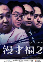 ママタルト＆ゼロカランのツーマン再び、ワキ「ツッコミスター1位と2位のエグいライブです」